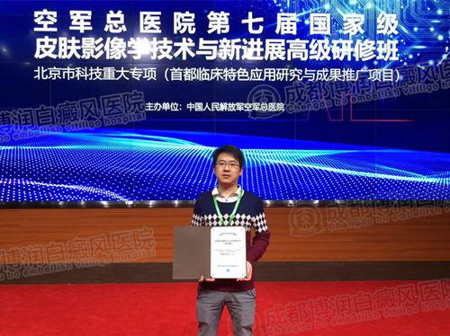 我院吴刚玲获得皮肤影像能力进行中级考核证书