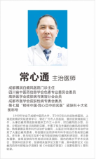 常心通2.png