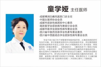 童学娅1.png