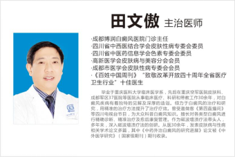 田文傲1.png